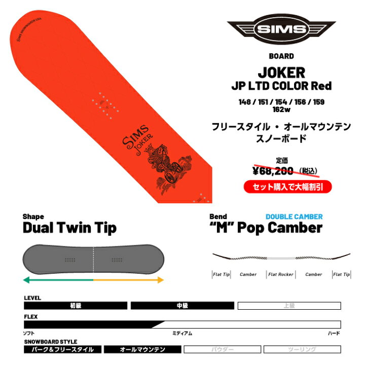楽天市場】レビューでクーポン☆[日本正規品]スノーボード 
