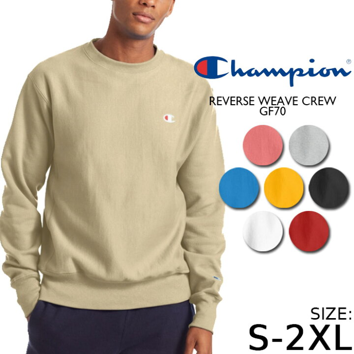楽天市場】チャンピオン スウェット トレーナー Champion REVERSE 