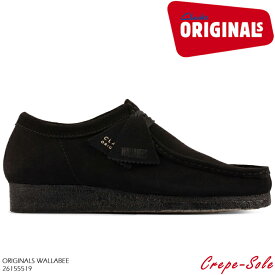 クラークス ワラビー ブーツ CLARKS ORIGINALS WALLABEE 26155519 Black Suede【USサイズ】スエード ブーツ カジュアル シューズ 革靴 メンズ 男性