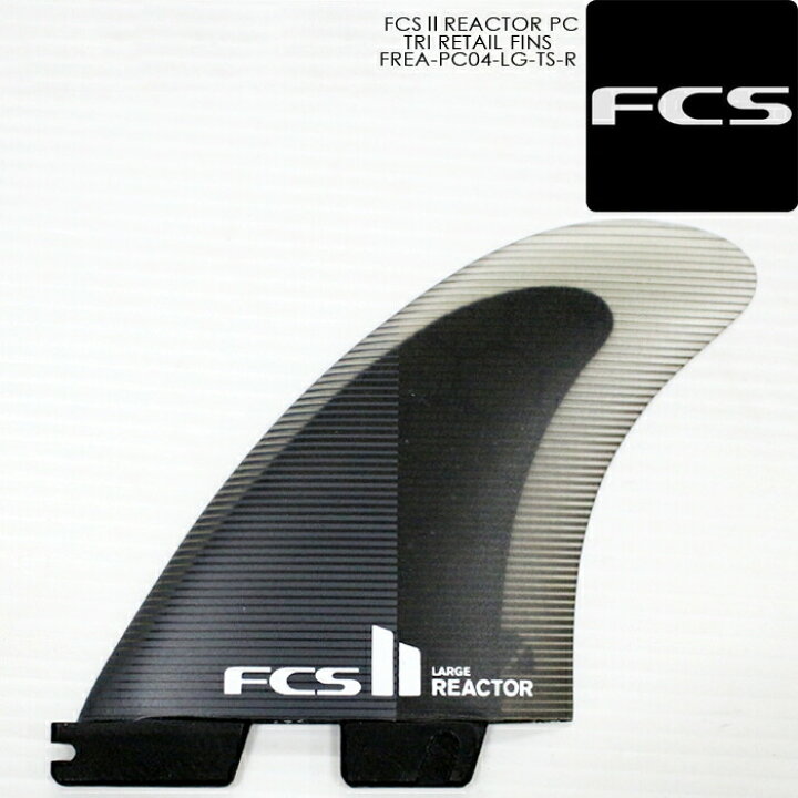 楽天市場】サーフィン フィン トライフィン FCS 2 REACTOR PC TRI 