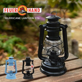 [特典アリ★ランタンケースお買い得!!]フュアーハンド オイルランタン ケロシンランタン 灯油ランタン feuerhand HURRICANE LANTERN 276 ハリケーンランタン キャンプ アウトドア ライト 灯 調光 明るい