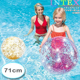 インテックス ビーチボール INTEX トランスパレントグリッターボール U-58070 71cm ピンク ゴールド