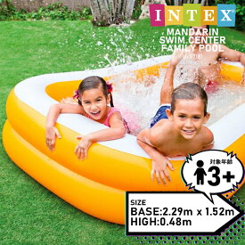 インテックス ビニールプール INTEX マンダリンスイムセンターファミリープール U-57181 大型プール 46×229×147cm 家庭用プール キッズ 子供