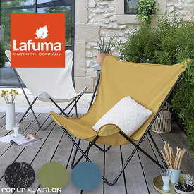 レビューでクーポン★ラフマ アウトドア チェアー LAFUMA POP UP XL AIRLON + UNI LFM2777 Celeste Curry Bleu Delft Vert Kaki ポップアップ コンパクトチェア ガーデン バルコニー キャンプ 釣り フェス バーベキュー 椅子