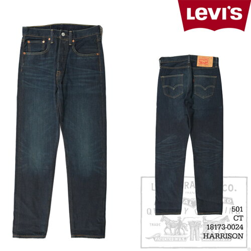 Levis501CTカスタムテーパートジーンズデニムリーバイスHARRISON