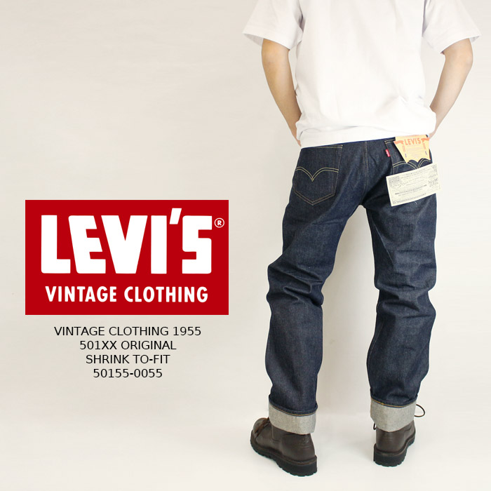 楽天市場】リーバイス ジーンズ デニム Levi's VINTAGE CLOTHING 1955