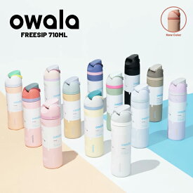 レビューでクーポン★[日本正規品] ウォーターボトル 水筒 オワラ OWALA FREESIP 24oz フリーシップ アウトドア オフィス トレーニング 保冷