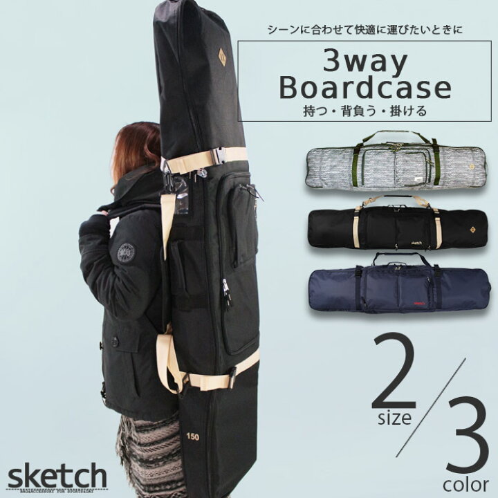 楽天市場】[生産終了!!]スノーボードケース sketch 3way Board Case 