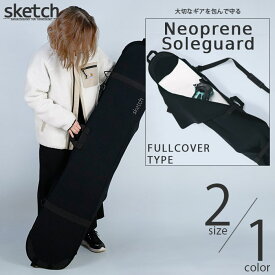ソールガード sketch FULLCOVER NEOPRENE SOLE GUARD ソールカバー スノーボード ケース メンズ レディース ユニセックス スノボー ボード 傷防止 保護