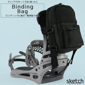 レビューでクーポン★ビンディングバッグ sketch BINDING BAG スケッチ ハイバックパック スノーボード スノボー ケース ショルダーバッグ ショルダーポーチ ツールバッグ スノーボード ミニバッグ 新作 メンズ レディース ユニセックス