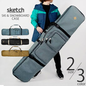 ボードケース sketch SKI & SNOWBOARD CASE スケッチ スキー&スノーボードケース スキー スノーボード ケース 3WAY Black ブラック 黒 Slate Grey グレー Tan タン スレートグレー スノボ ウィンタースポーツ バッグ メンズ レディース 男性 女性 ユニセックス 鞄