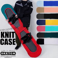 レビューでクーポン★ニットケース ソールガード sketch 2 tone color Knitcase ソールカバー ニットカバ…