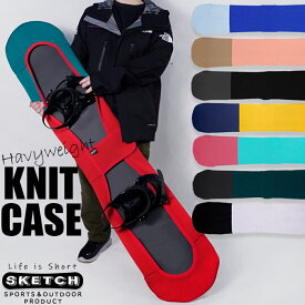 レビューでクーポン★ニットケース ソールガード sketch 2 tone color Knitcase ソールカバー ニットカバー ソールガード スノーボード ケース バッグ メンズ レディース ユニセックス スノボー ボード