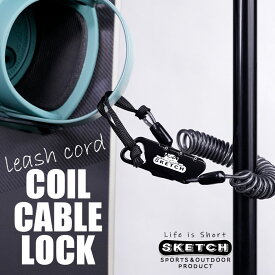 レビューでクーポン★コイルケーブルロック スケッチ sketch COIL CABLE LOCK リーシュロック リーシュコード スノーボード スノボー 盗難防止 鍵 キーロック 自転車 ロードバイク マウンテンバイク クロスバイク キー