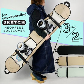 レビューでクーポン★ネオプレーンソールカバー sketch NEOPRENE SOLECOVER ソールガード ボードケース スノーボード ケース メンズ レディース ユニセックス スノボー ボード 傷防止 保護 運搬 保管