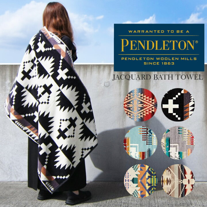 楽天市場】ペンドルトン ジャガード バスタオル PENDLETON XB218 