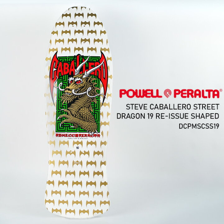 楽天市場】パウエル ペラルタ スケートボード POWELL PERALTA STEVE 