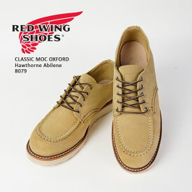 レッドウイング ブーツ ワークブーツ ローカット RED WING CLASSIC MOC OXFORD 8079 Hawthorne Abilene【Width:D】クラシックモック オックスフォード ラフアウトレザー ホーソーン・アビレーン メンズ 男性