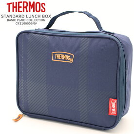 サーモス クーラーボックス ランチボックス THERMOS STANDARD LUNCH BOX BASIC PLAID COLLECTION C42100006NV 小型 キャンプ アウトドア BBQ 釣り 部活 スポーツ ベランピング プレゼント ギフト