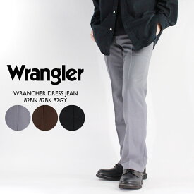 ラングラー ジーンズ パンツ Wrangler WRANCHER DRESS JEAN 82BN 82BK 82GY Brown Black Grey ランチャー ドレスジーンズ メンズ スタプレスト レギュラーフィット センタープレス ストレッチ シューカット