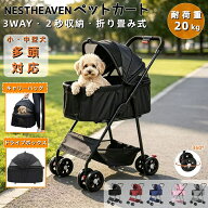 【スーパーSALE！20％OFFクーポンあり】ペットカート 犬カート 多頭 小 中型犬 軽量 4輪ペット 前輪360度…