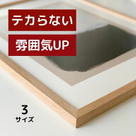 イタリア製 ポスターフレーム オーク 無垢材 映り込みが少ない 木製 30x40cm 50x70cm 50x50cm 低反射 ア…