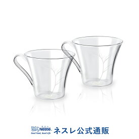 【ネスレ公式通販】ネスレ スペシャル.T ガラス カップ(2個)