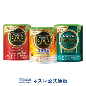バリスタ インスタントコーヒーの通販 価格比較 価格 Com