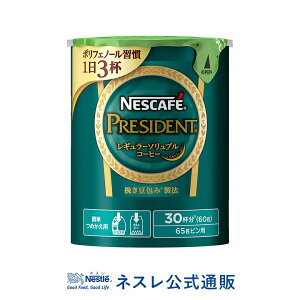 バリスタ 詰め替え ネスカフェ