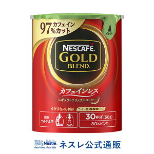 ネスカフェバリスタ インスタント コーヒーの通販 価格比較 価格 Com