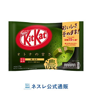 キットカット 抹茶の通販 価格比較 価格 Com