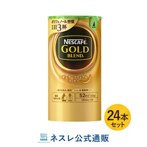 インスタント コーヒー ゴールドブレンド バリスタの通販 価格比較 価格 Com