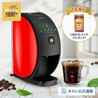 【つめかえパック1本無料】ネスカフェ ゴールドブレンド バリスタ フィフティ SPM9639 レッド【ネスレ公…
