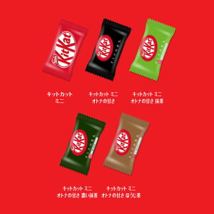 楽天市場 キットカットミニ バラエティ ファンアソート Jo1 ネスレ公式通販 Kitkat チョコレート ネスレ通販online Shop 楽天市場店 楽天市場 キットカットミニ バラエティ ファンアソート Jo1 ネスレ公式通販 Kitkat チョコレート ネスレ通販online Shop 楽天市場店