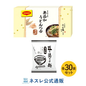 無添加 うどん めんつゆの人気商品 通販 価格比較 価格 Com