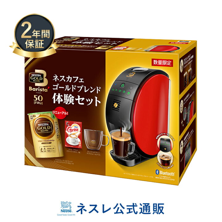 プライバシー 代わりの 合法 コーヒー バリスタ 機械 ナンセンス 一人で そっと