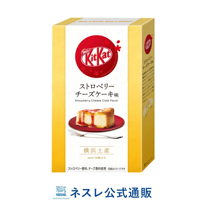 楽天市場 キットカット ミニ ストロベリーチーズケーキ味 10枚 ネスレ公式通販 Kitkat チョコレート ネスレ通販online Shop 楽天市場店