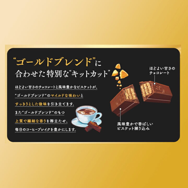 楽天市場 キットカット ミニ For コーヒーブレイク 12枚 12袋セット ネスレ公式通販 Kitkat チョコレート ネスレ通販online Shop 楽天市場店