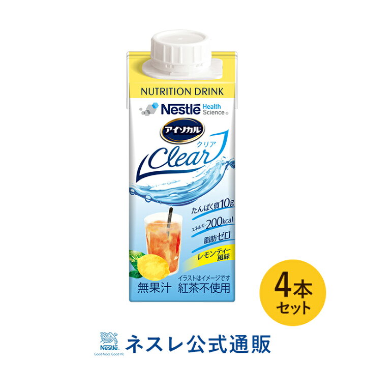 楽天市場 終売 アイソカル クリア レモンティー風味 0ml 4本 Nhs アイソカル ネスレ Isocal Clear バランス栄養 栄養補助食品 栄養食品 健康食品 高齢者 たんぱく質 カロリー エネルギー 介護 介護用品 介護食事 介護食 流動食 ネスレ通販online Shop 楽天市場店
