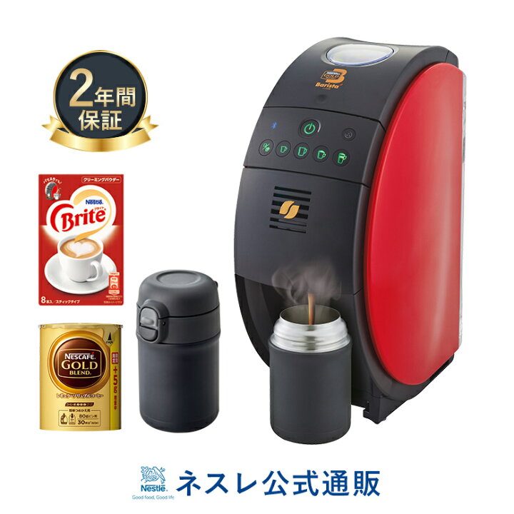 格安saleスタート ネスレ日本 ネスカフェ 1個入 バリスタ レッド フィフティ エンジョイアイスセット