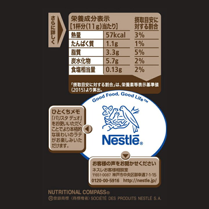 99円 10%OFF ネスレ ブライト 110g 99円 10%OFF ネスレ ブライト 110g