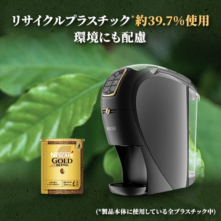 楽天市場】ネスカフェ ゴールドブレンド バリスタ スリムSPM9640-MB 