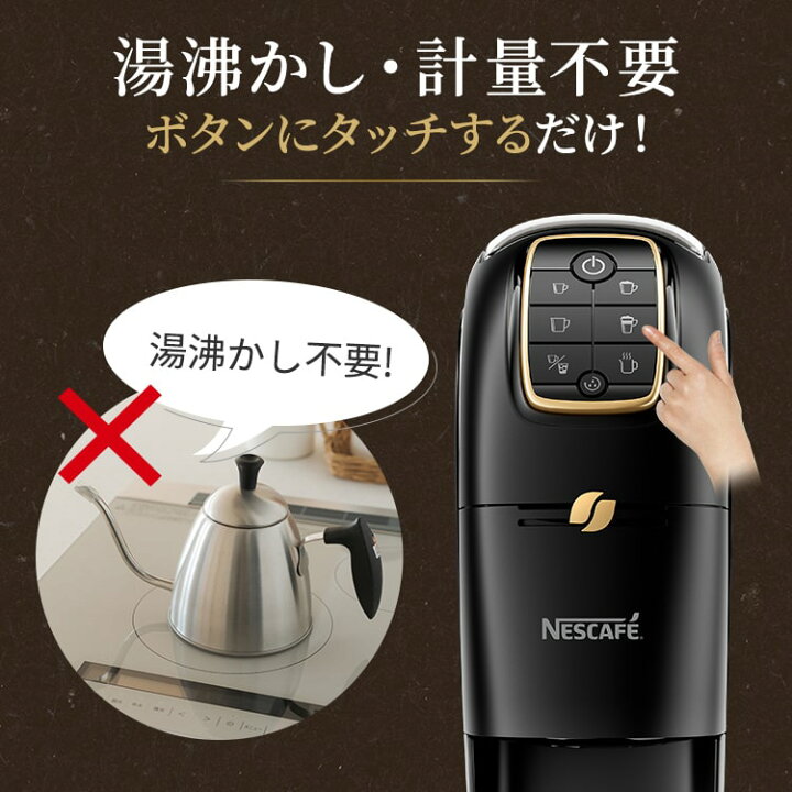 楽天市場】【エントリーでP10倍】ネスカフェ バリスタ スリム 本体+ 