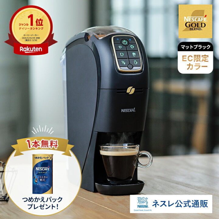 楽天市場】ネスカフェ ゴールドブレンド バリスタ スリムSPM9640 