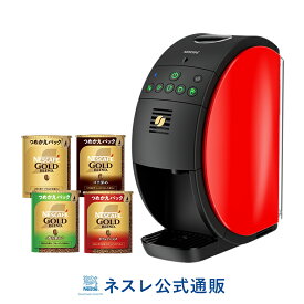 ネスカフェ ゴールドブレンド バリスタ50[Fifty] 本体+専用カートリッジ4種セット(NGB CL)【ネスレ公式通販・送料無料】【コーヒーメーカー コーヒーマシン バリスタ 本体 バリスタ フィフティ】