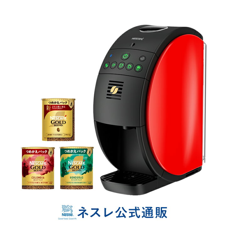 楽天市場】ネスカフェ ゴールドブレンド バリスタ50[Fifty] 本体+専用 