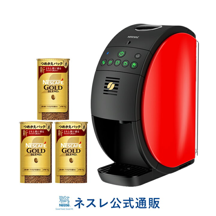楽天市場】ネスカフェ ゴールドブレンド バリスタ50[Fifty] 本体+専用 