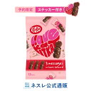 【予約特典付き】キットカット ハートフルベアー シェアバッグ 12個入り【バレンタイン】【プチギフト】