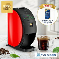 【つめかえパック1本無料】ネスカフェ ゴールドブレンド バリスタ フィフティ SPM9639 レッド【ネスレ公…