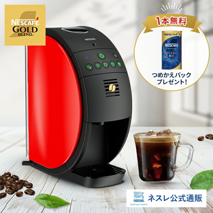 楽天市場】【つめかえパック1本無料】ネスカフェ ゴールドブレンド 